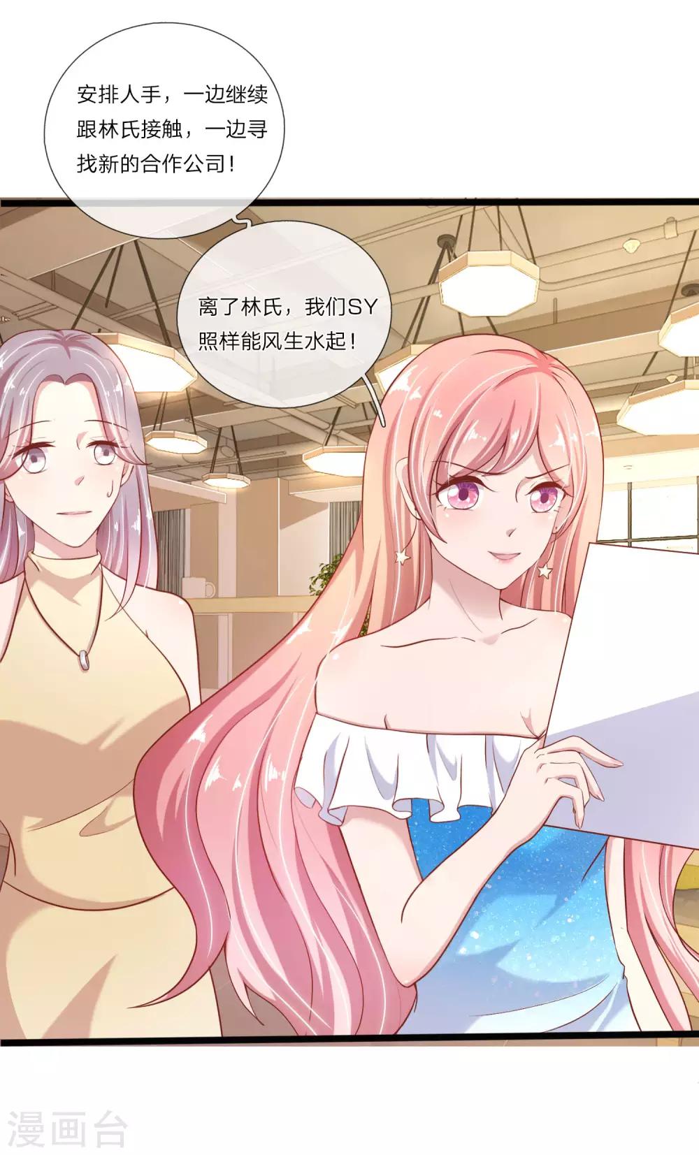 第30话 自身突破，反败为胜-第30话