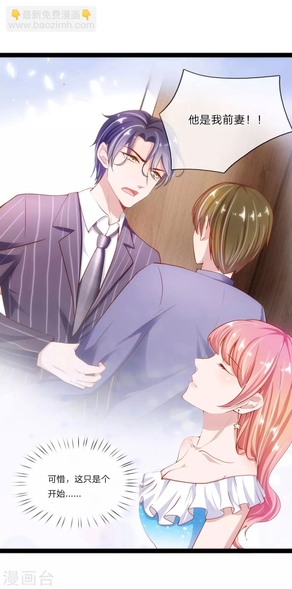 第30话 自身突破，反败为胜-第30话