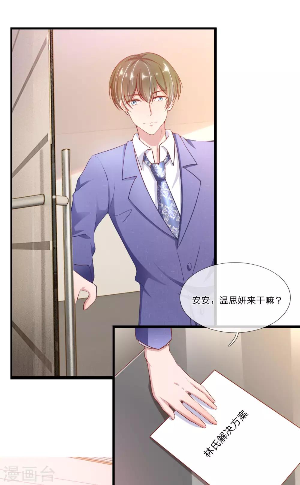 第30话 自身突破，反败为胜-第30话