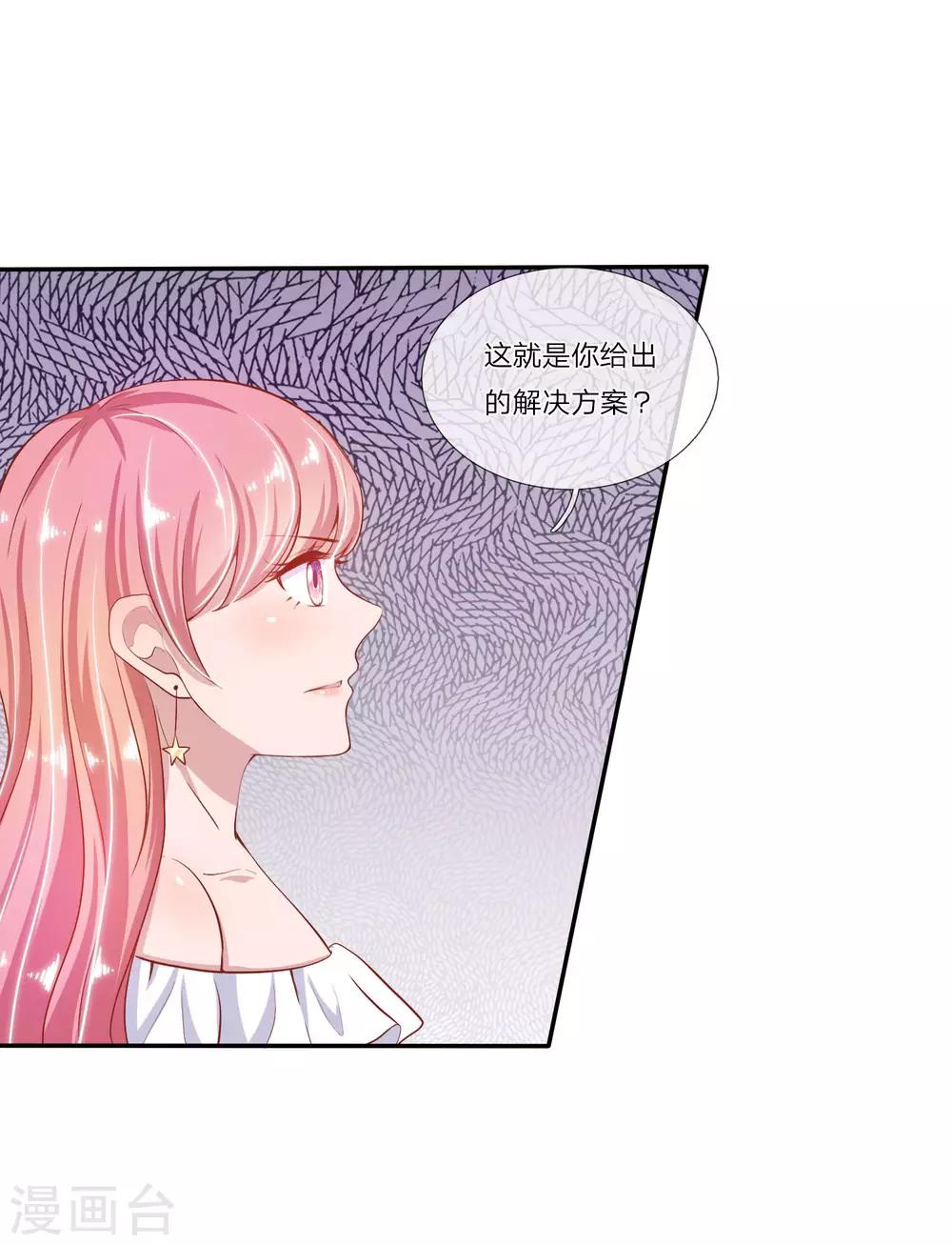 第30话 自身突破，反败为胜-第30话