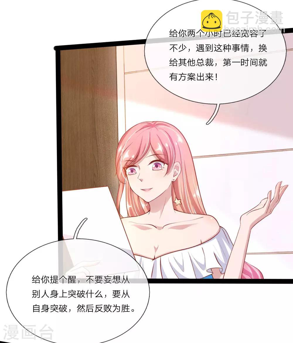 第30话 自身突破，反败为胜-第30话
