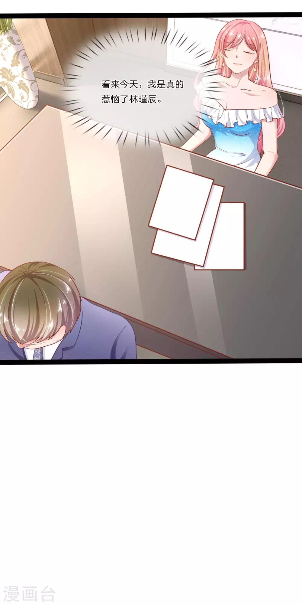 第30话 自身突破，反败为胜-第30话