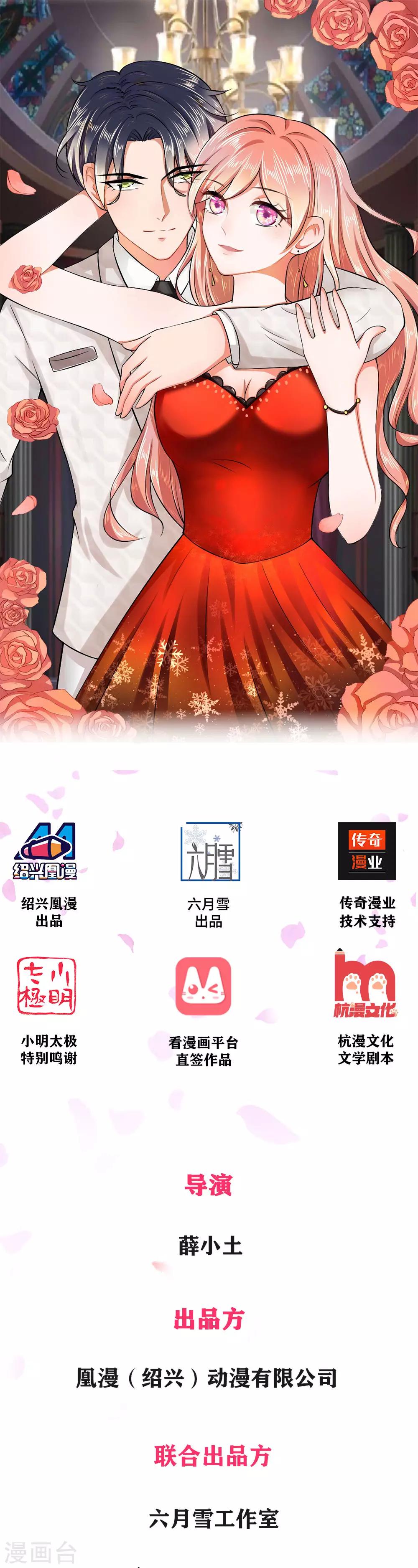 第4话 拒绝？复仇第一步-第4话