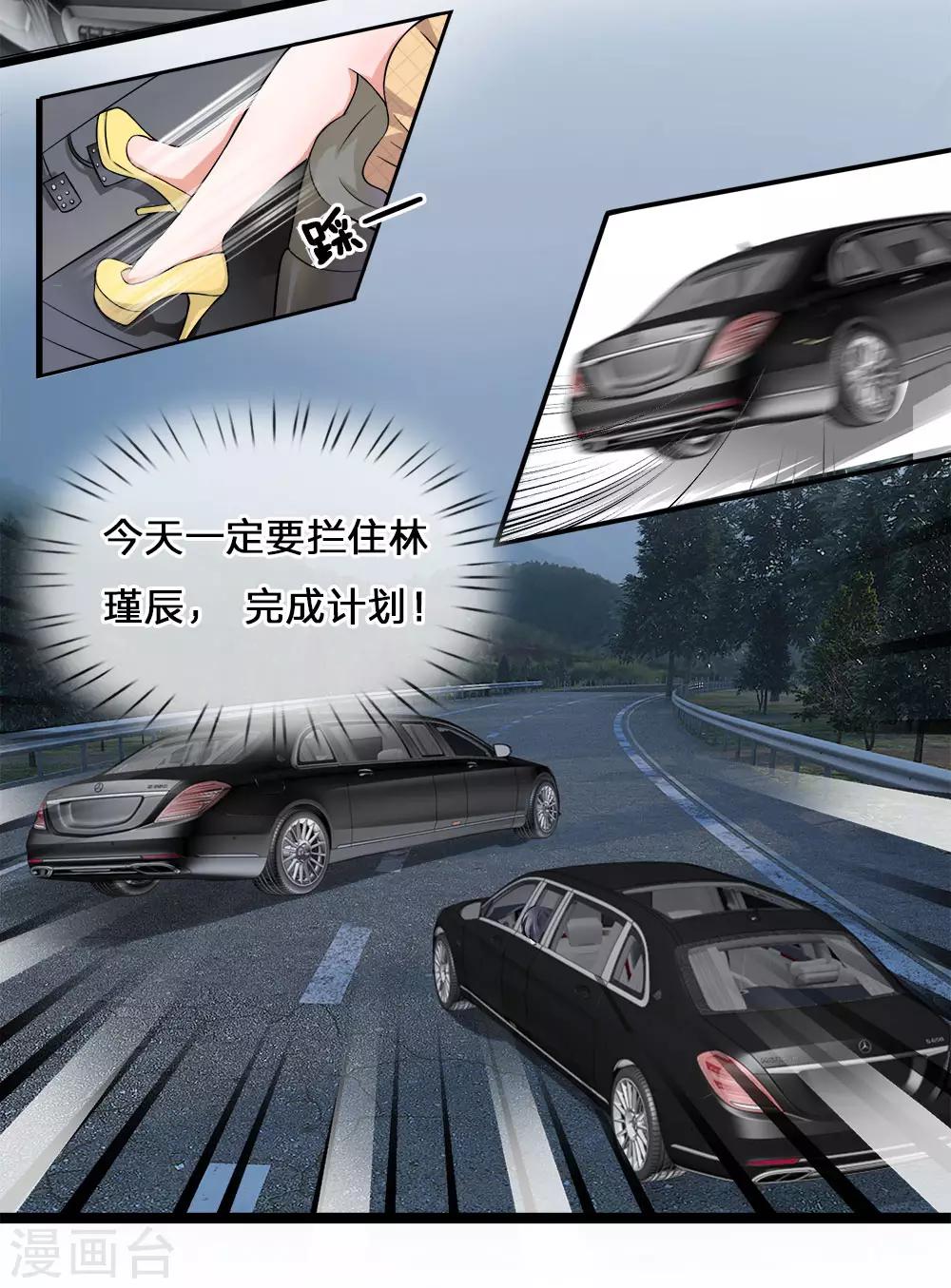 第4话 拒绝？复仇第一步-第4话