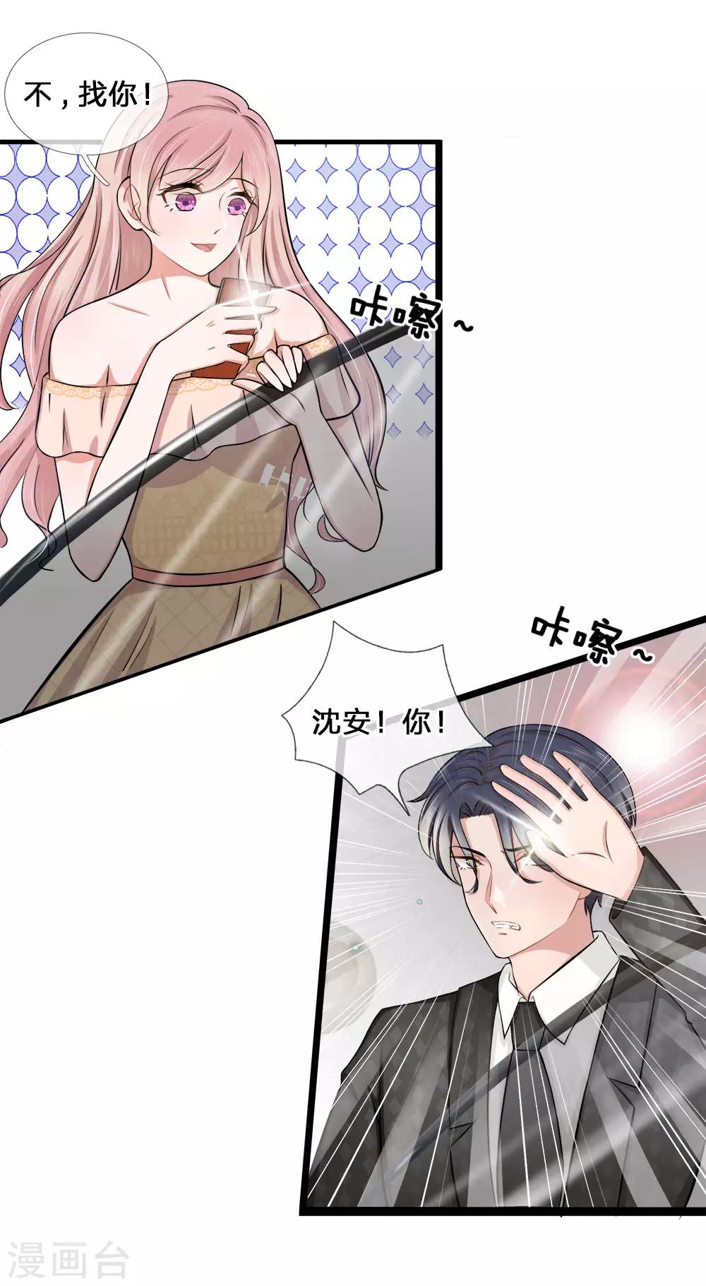 第4话 拒绝？复仇第一步-第4话