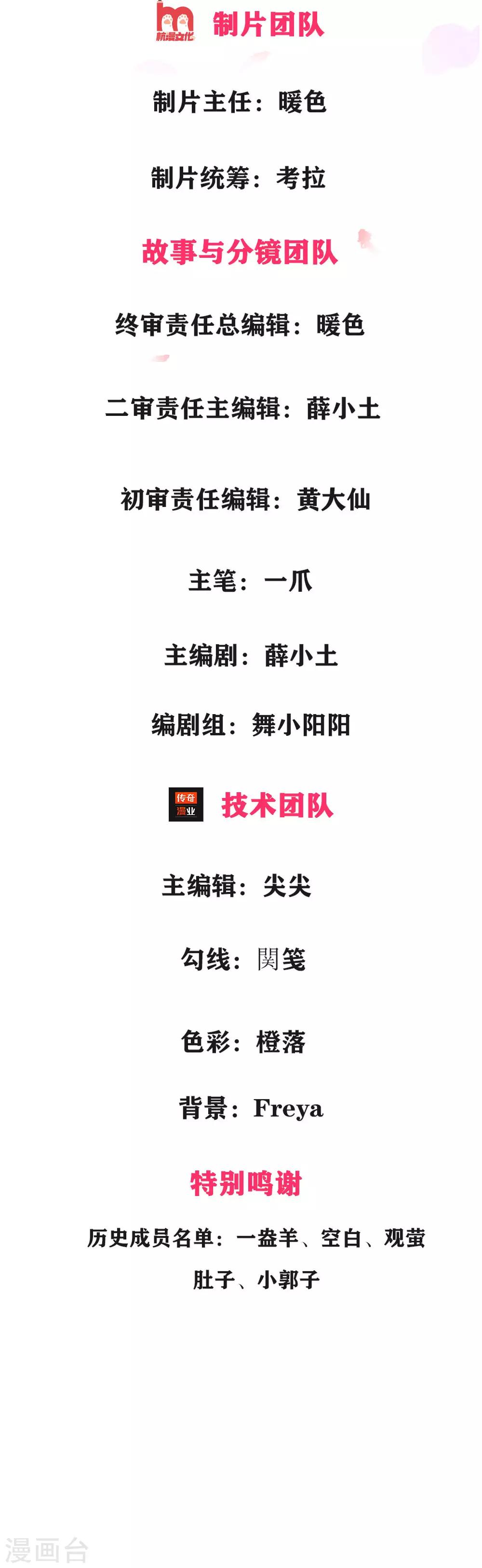 第4话 拒绝？复仇第一步-第4话