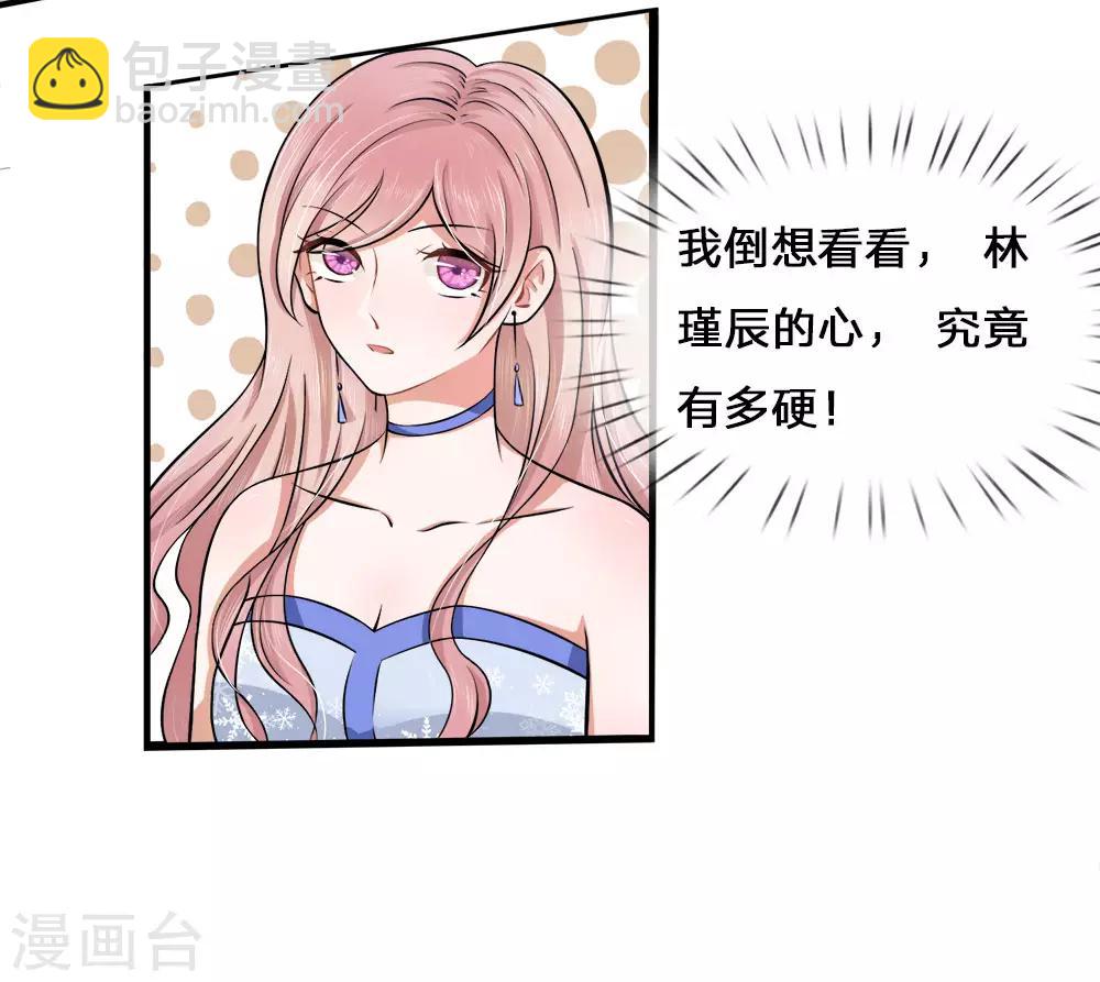 第4话 拒绝？复仇第一步-第4话