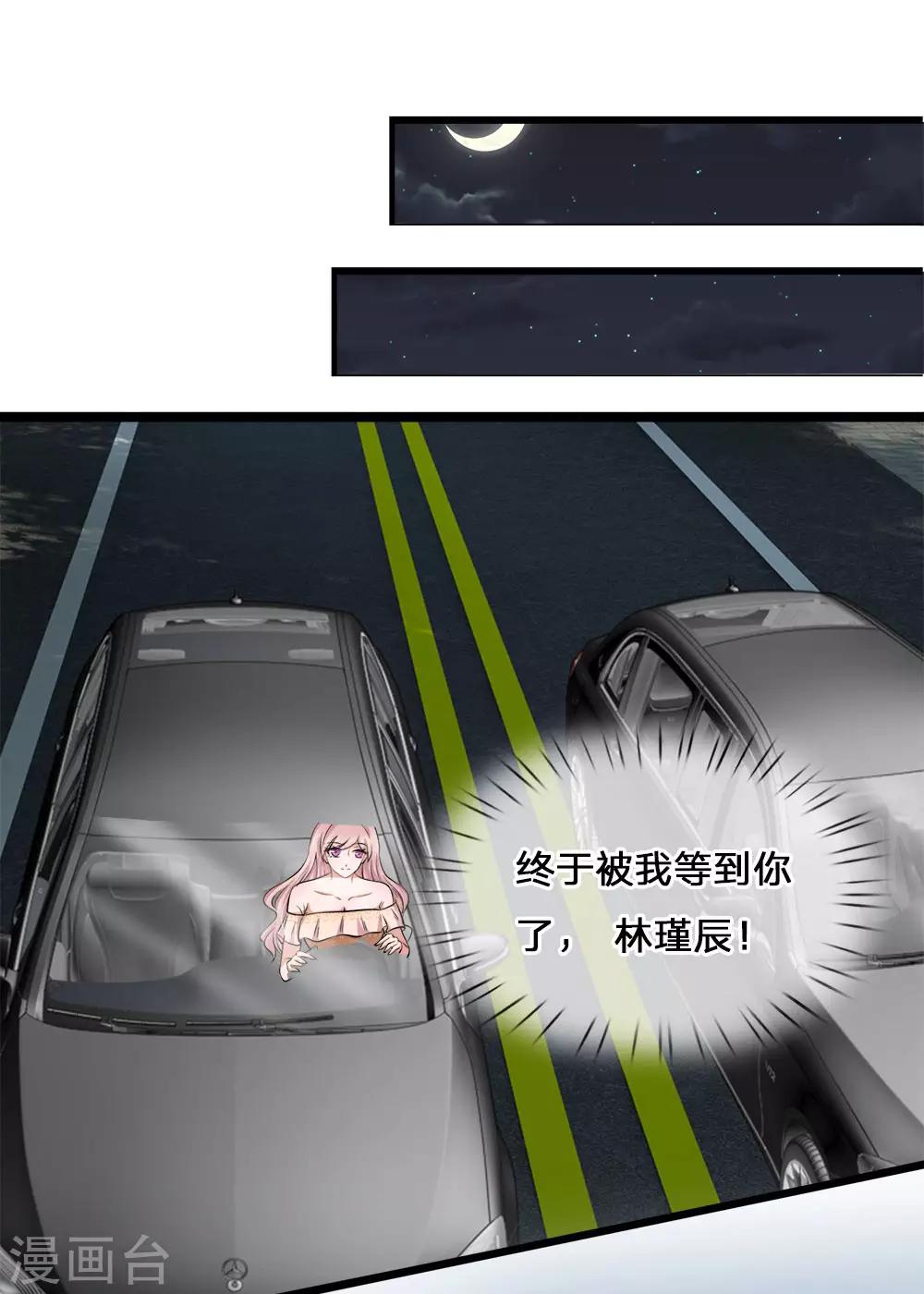 第4话 拒绝？复仇第一步-第4话