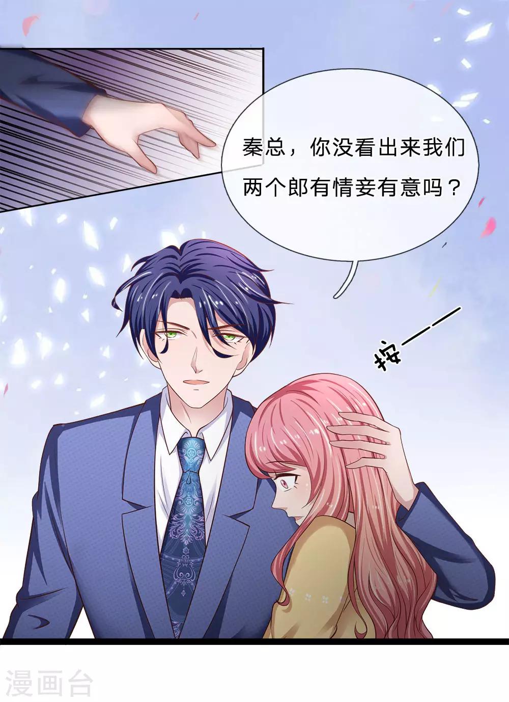 第32话 郎有情，妾有意-第32话