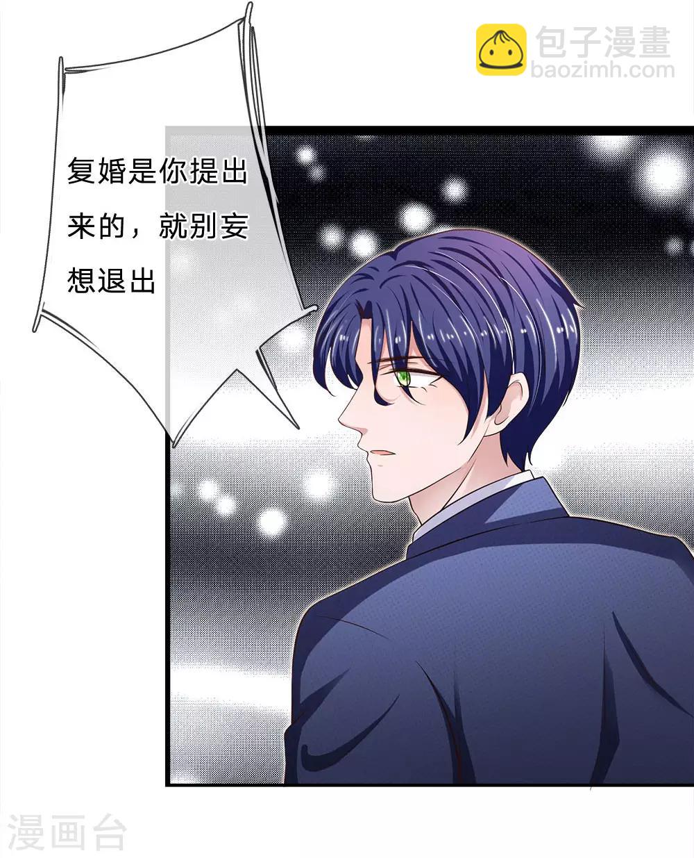 第32话 郎有情，妾有意-第32话