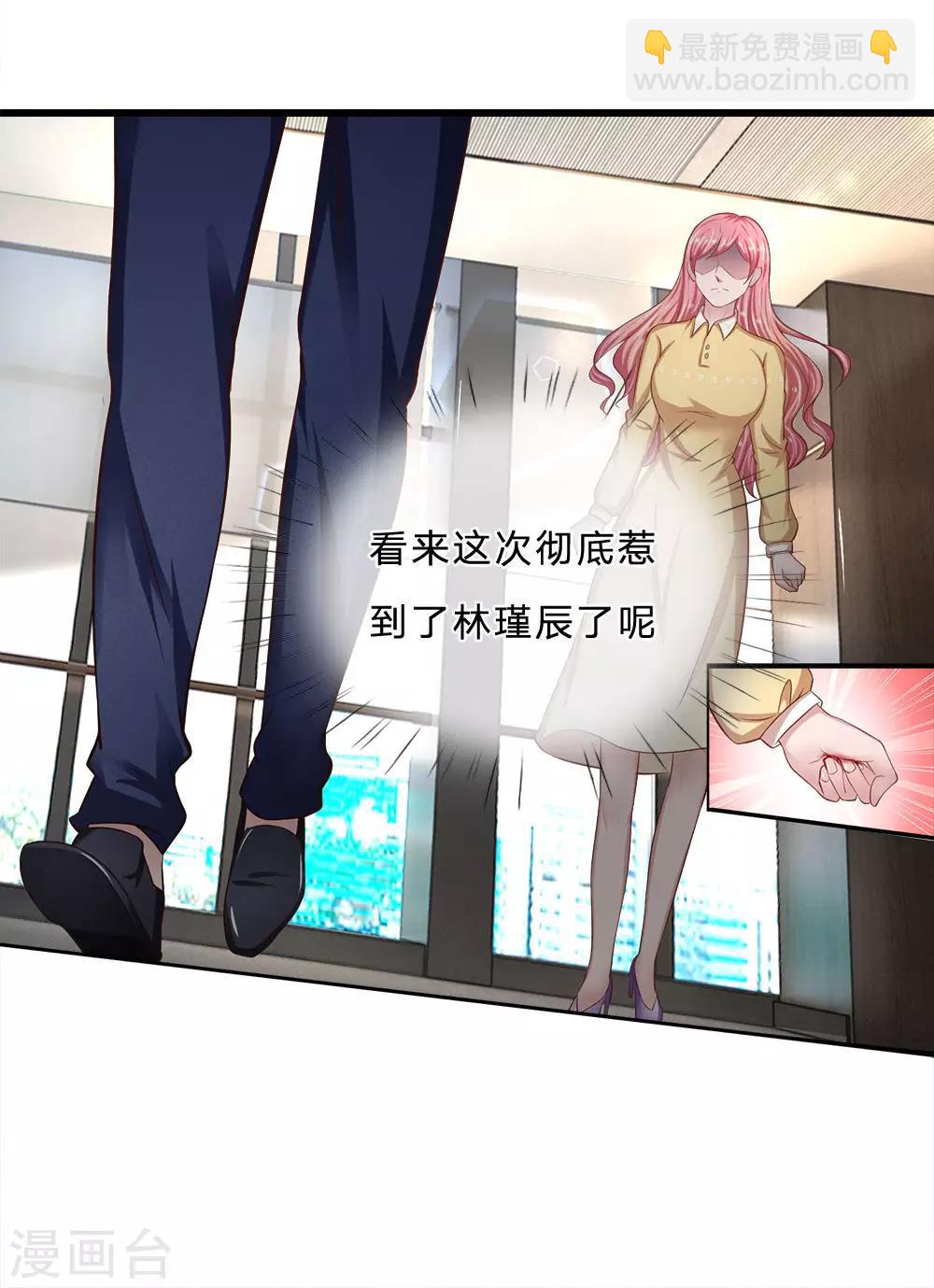 第32话 郎有情，妾有意-第32话