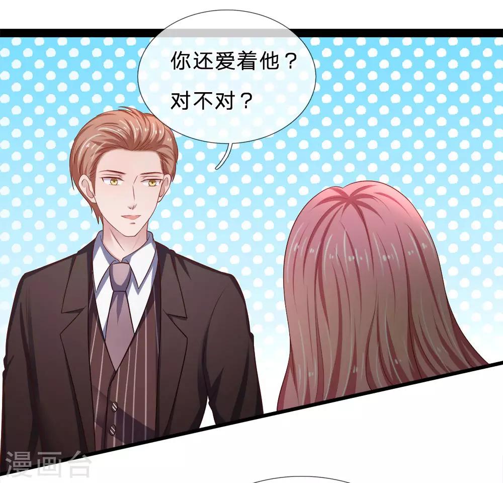 第32话 郎有情，妾有意-第32话