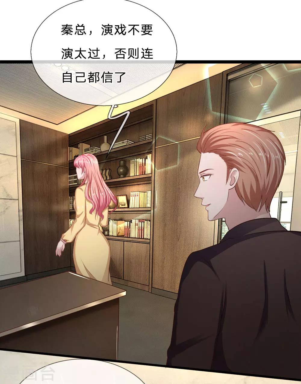 第32话 郎有情，妾有意-第32话