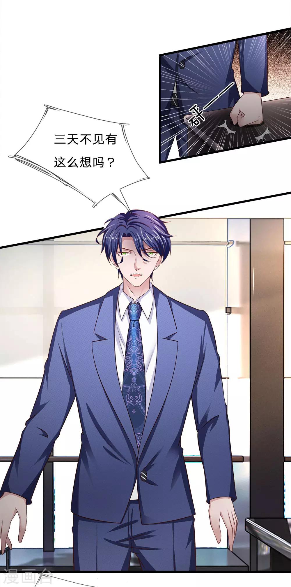 第32话 郎有情，妾有意-第32话