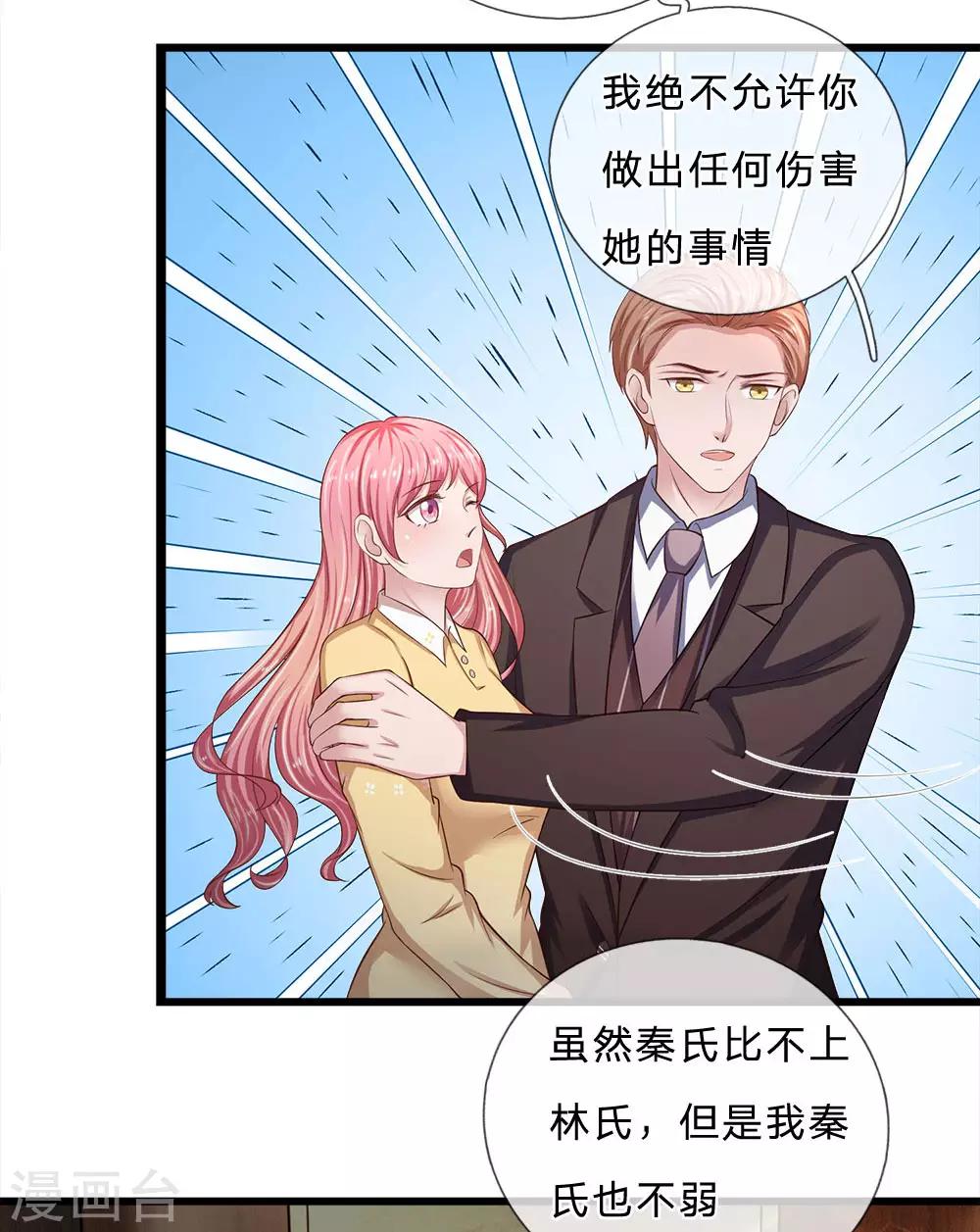 第32话 郎有情，妾有意-第32话