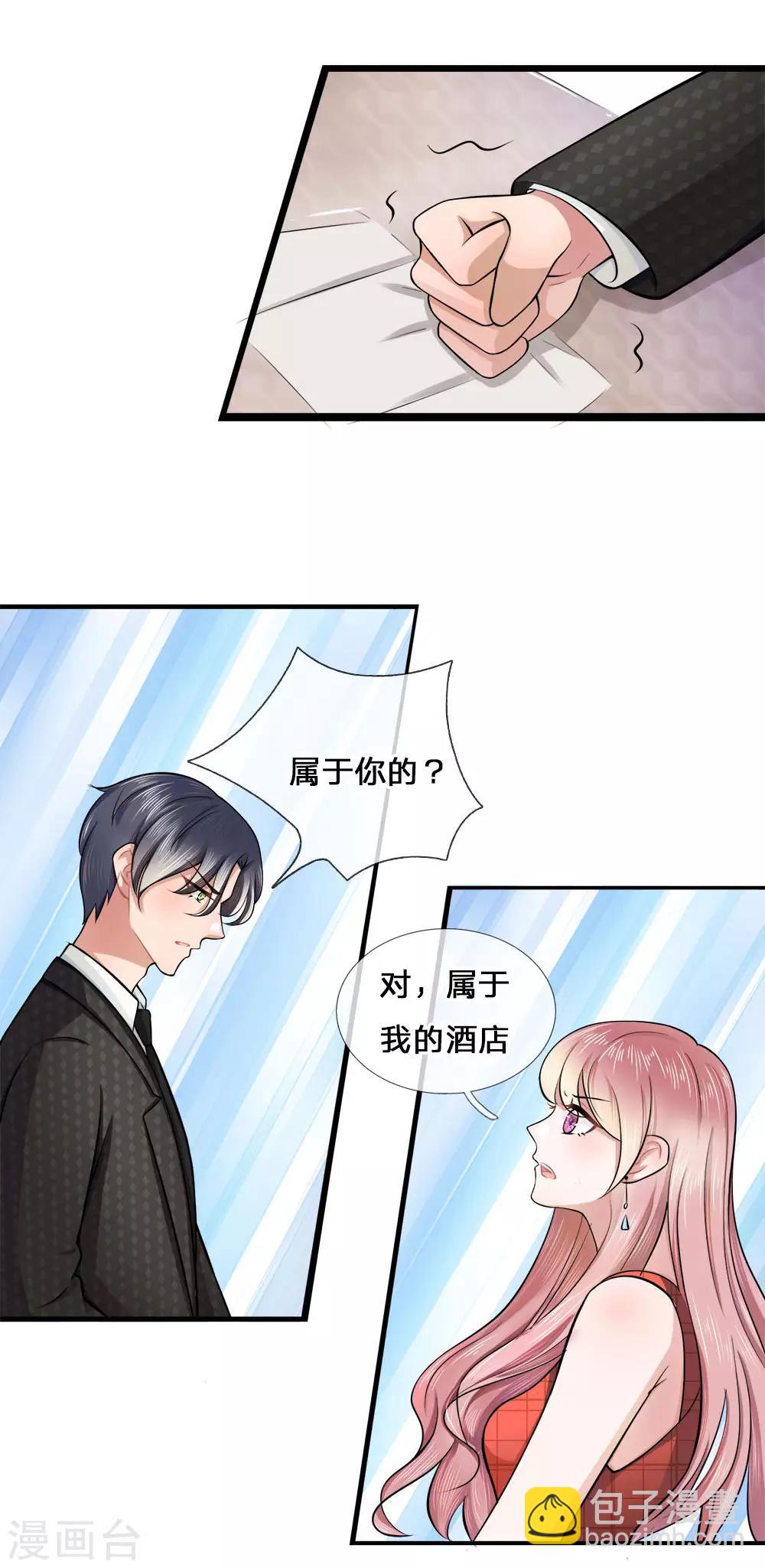 第6话 吃醋？你在威胁我-第6话