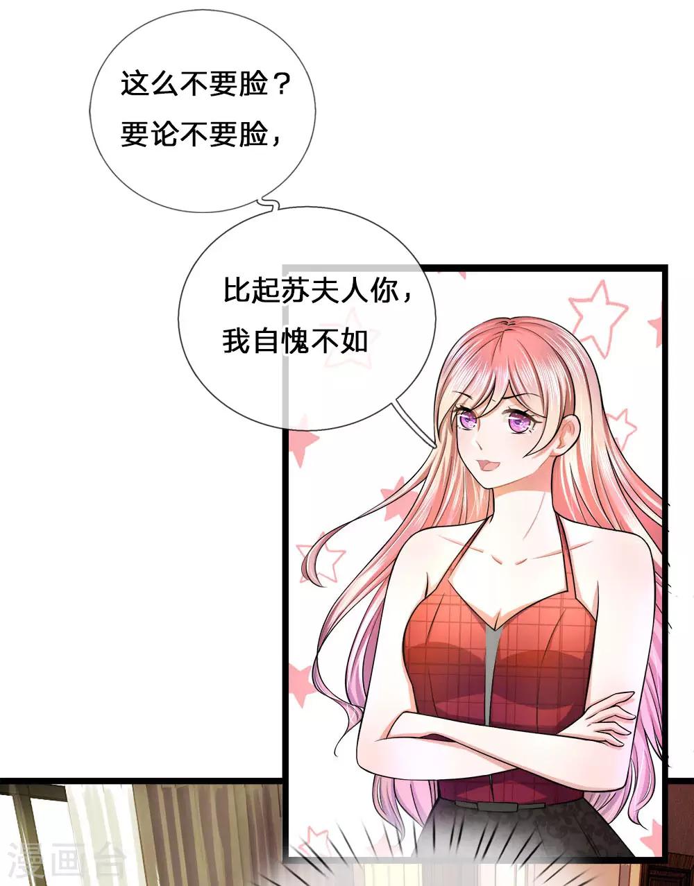 第6话 吃醋？你在威胁我-第6话