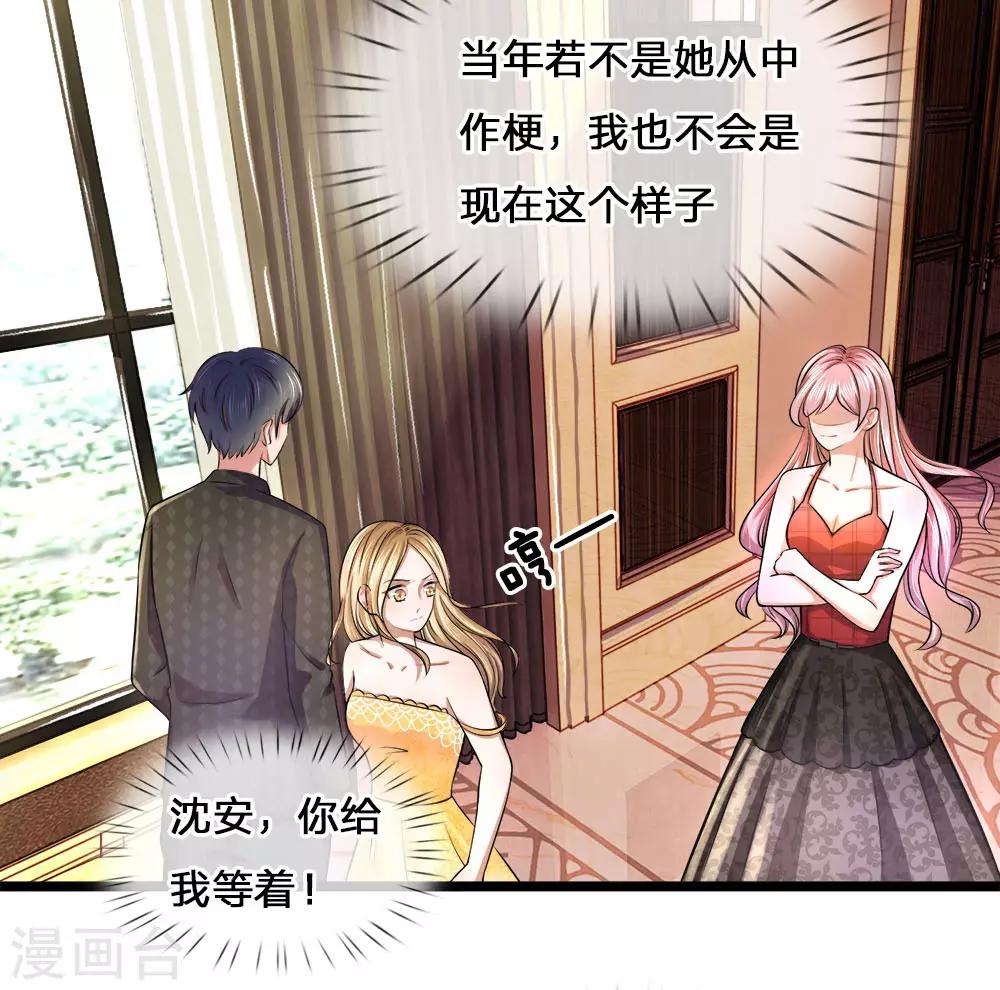 第6话 吃醋？你在威胁我-第6话