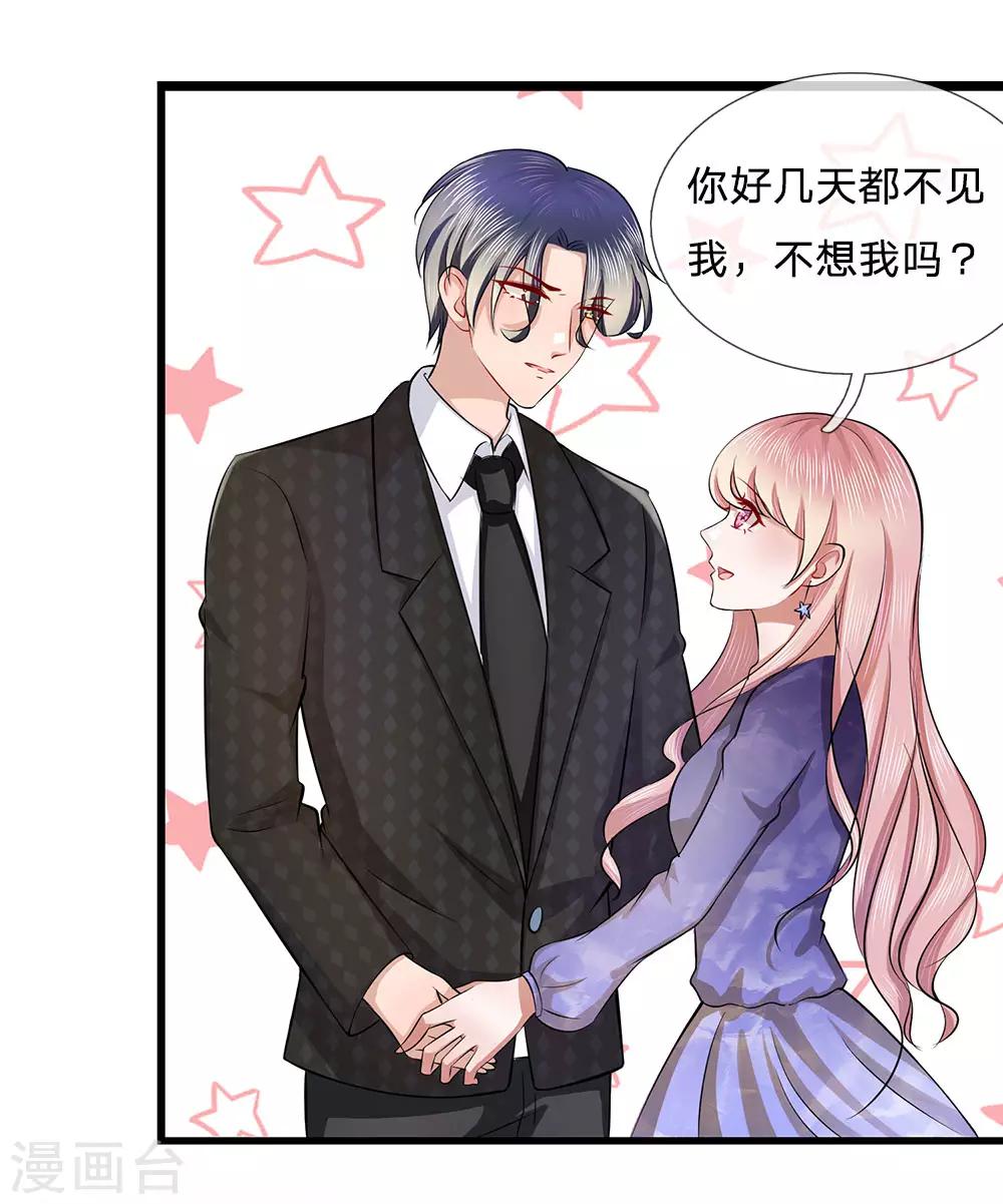 第8话 绑架？把他敲晕带走-第8话