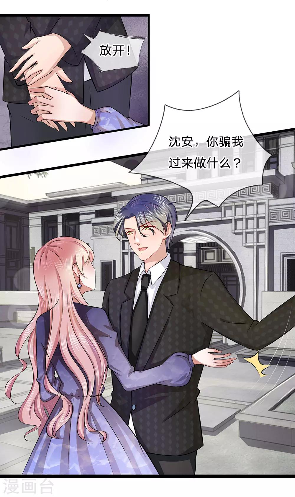 第8话 绑架？把他敲晕带走-第8话