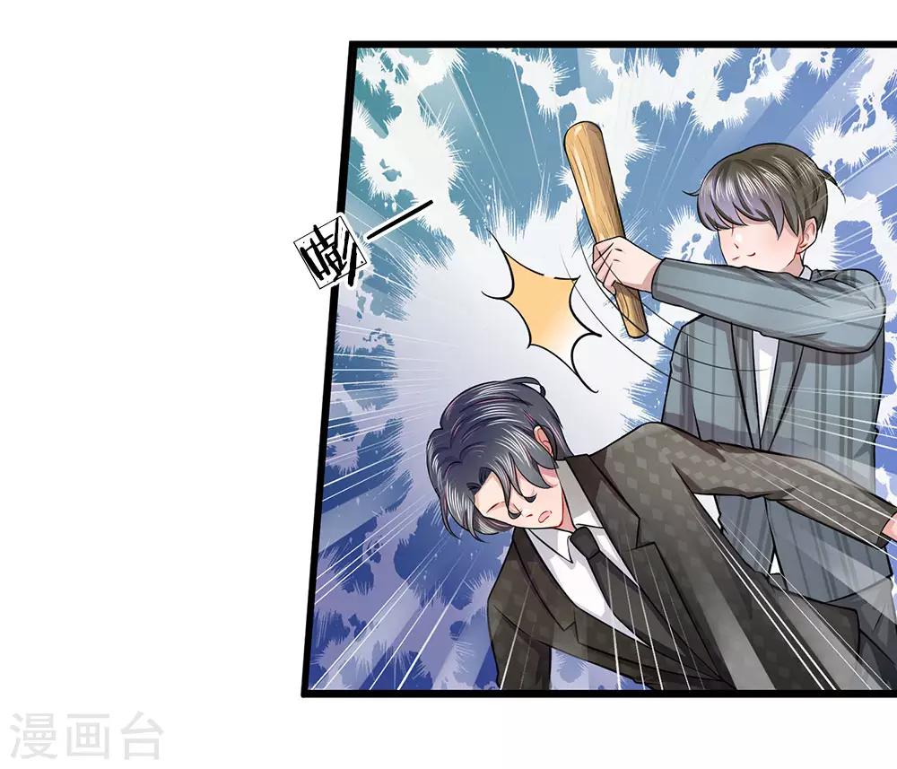 第8话 绑架？把他敲晕带走-第8话