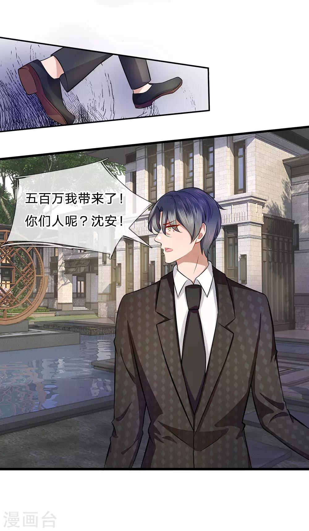 第8话 绑架？把他敲晕带走-第8话