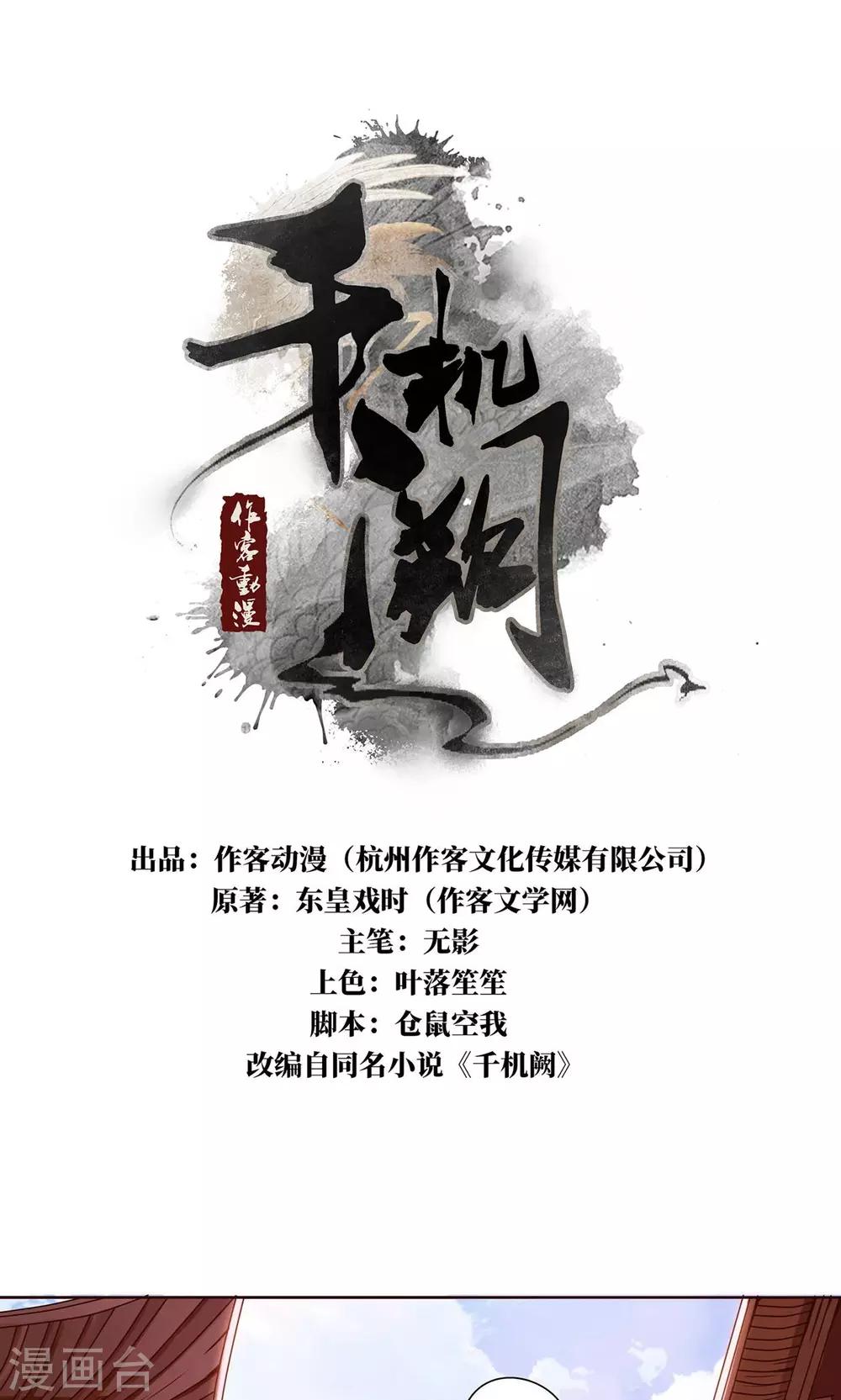 第11话 深入敌营-第12话