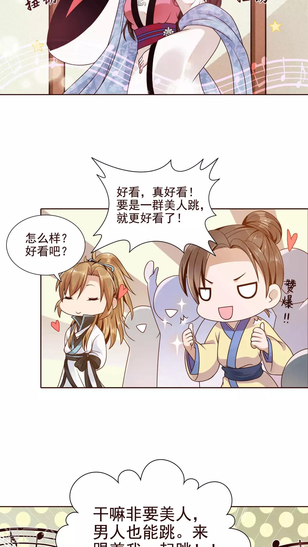 第13话 一起来跳广场舞-第14话