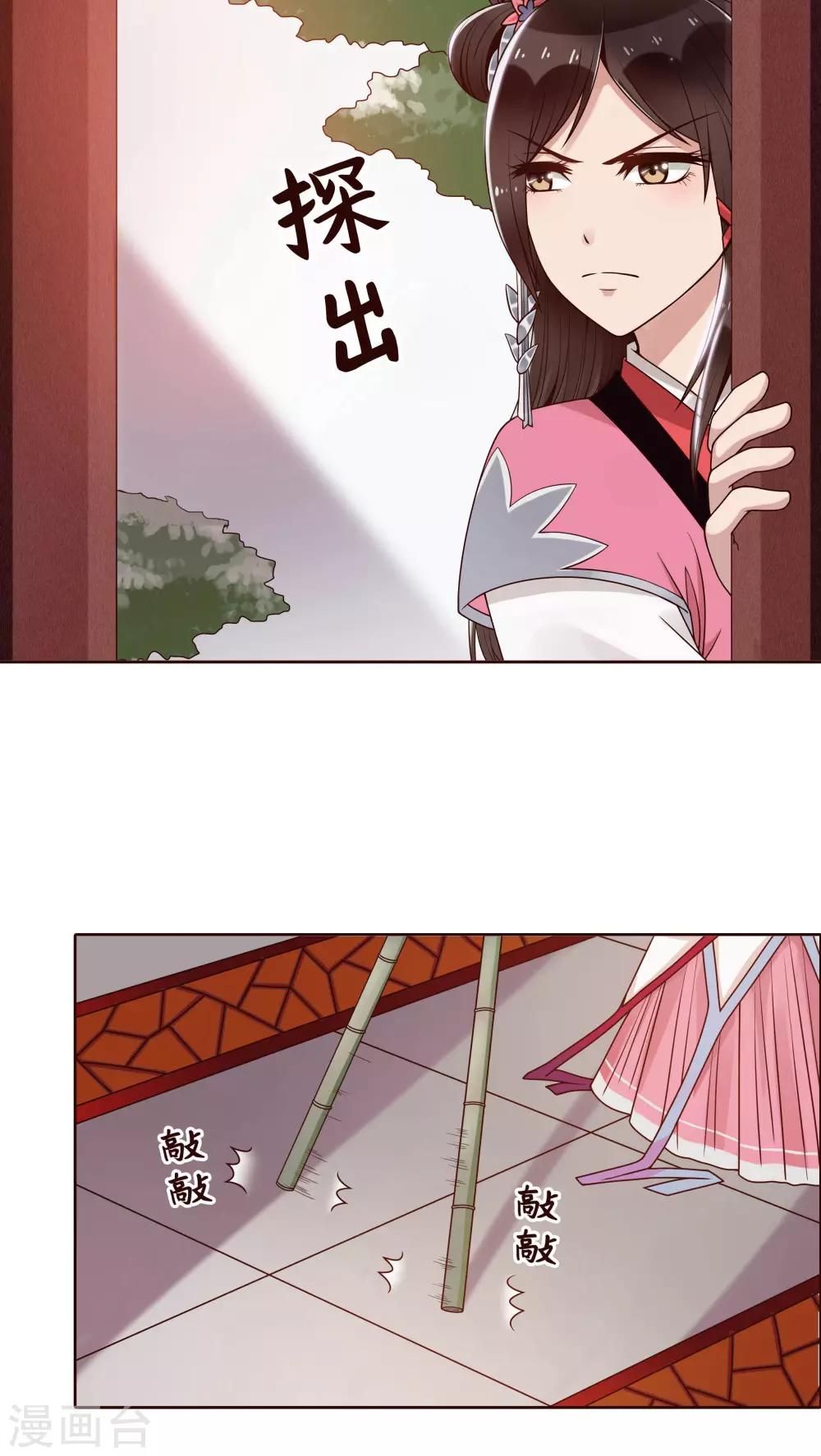 第13话 一起来跳广场舞-第14话