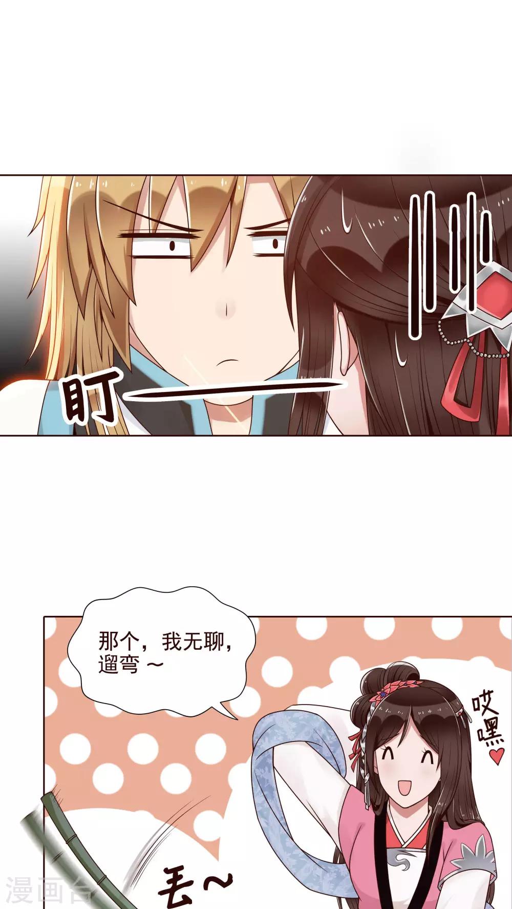 第13话 一起来跳广场舞-第14话