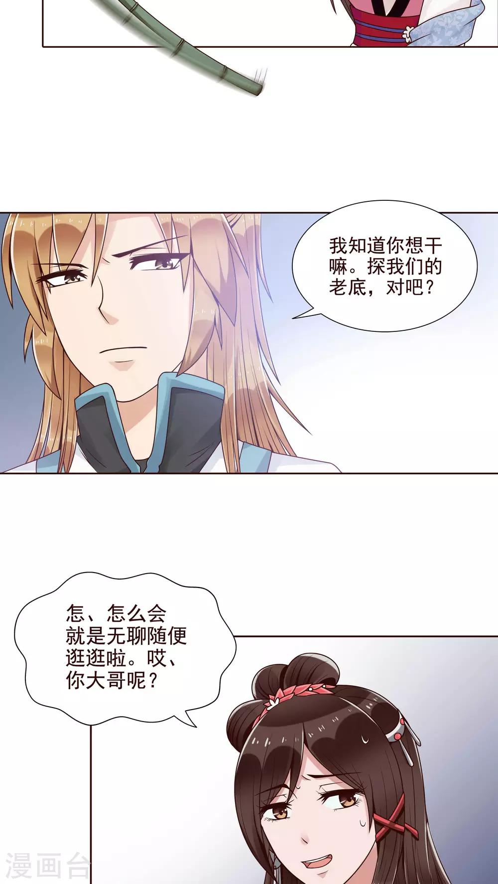 第13话 一起来跳广场舞-第14话