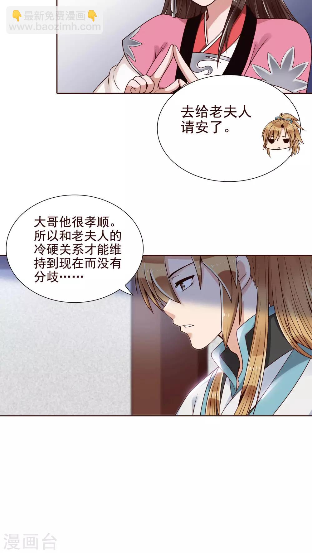 第13话 一起来跳广场舞-第14话