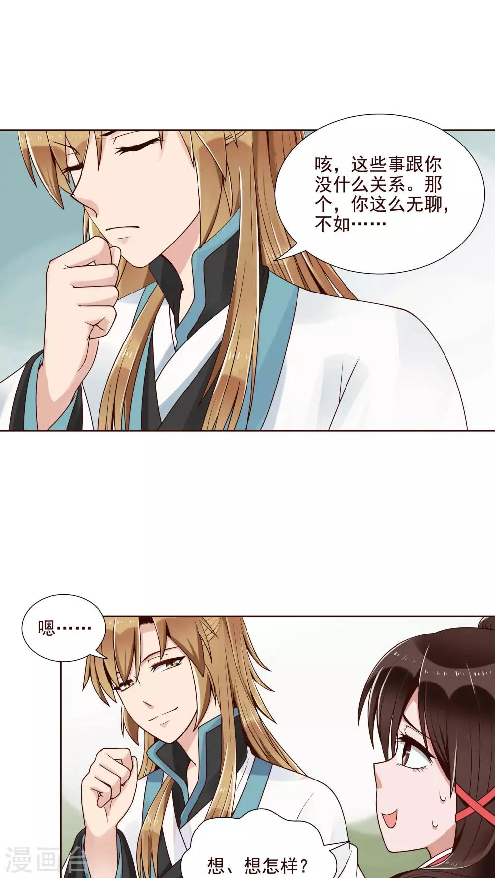 第13话 一起来跳广场舞-第14话