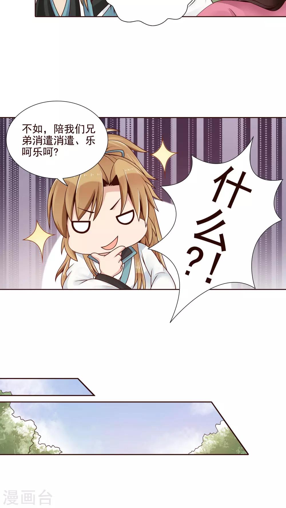 第13话 一起来跳广场舞-第14话