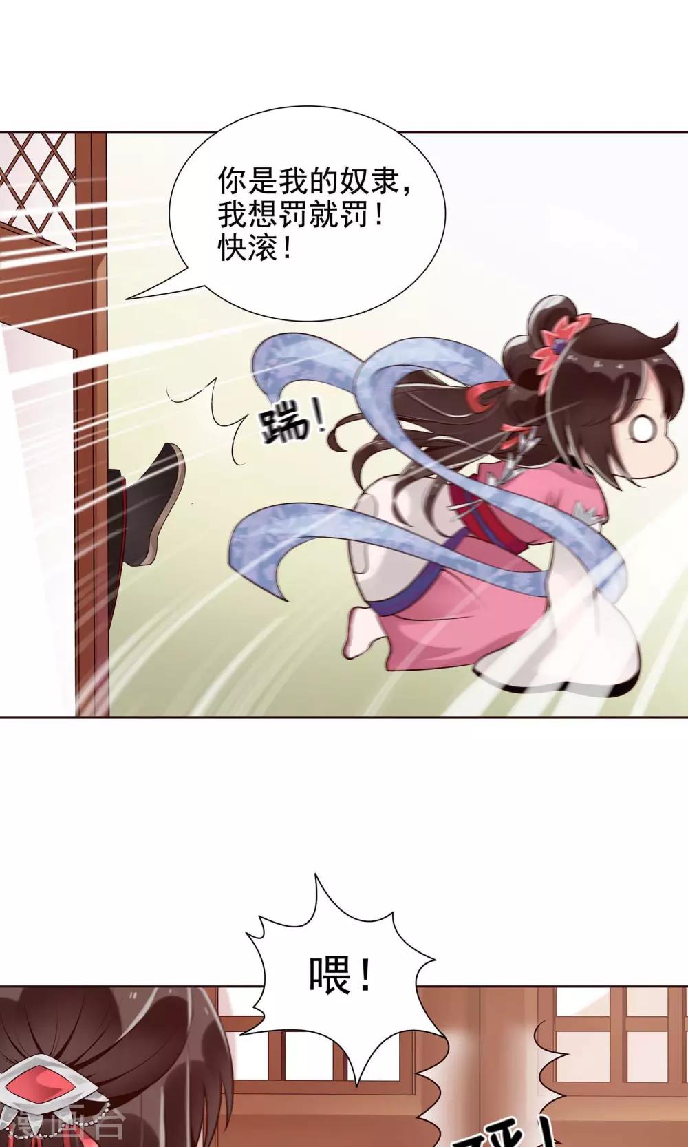 第15话 气恼的姬无夜-第16话