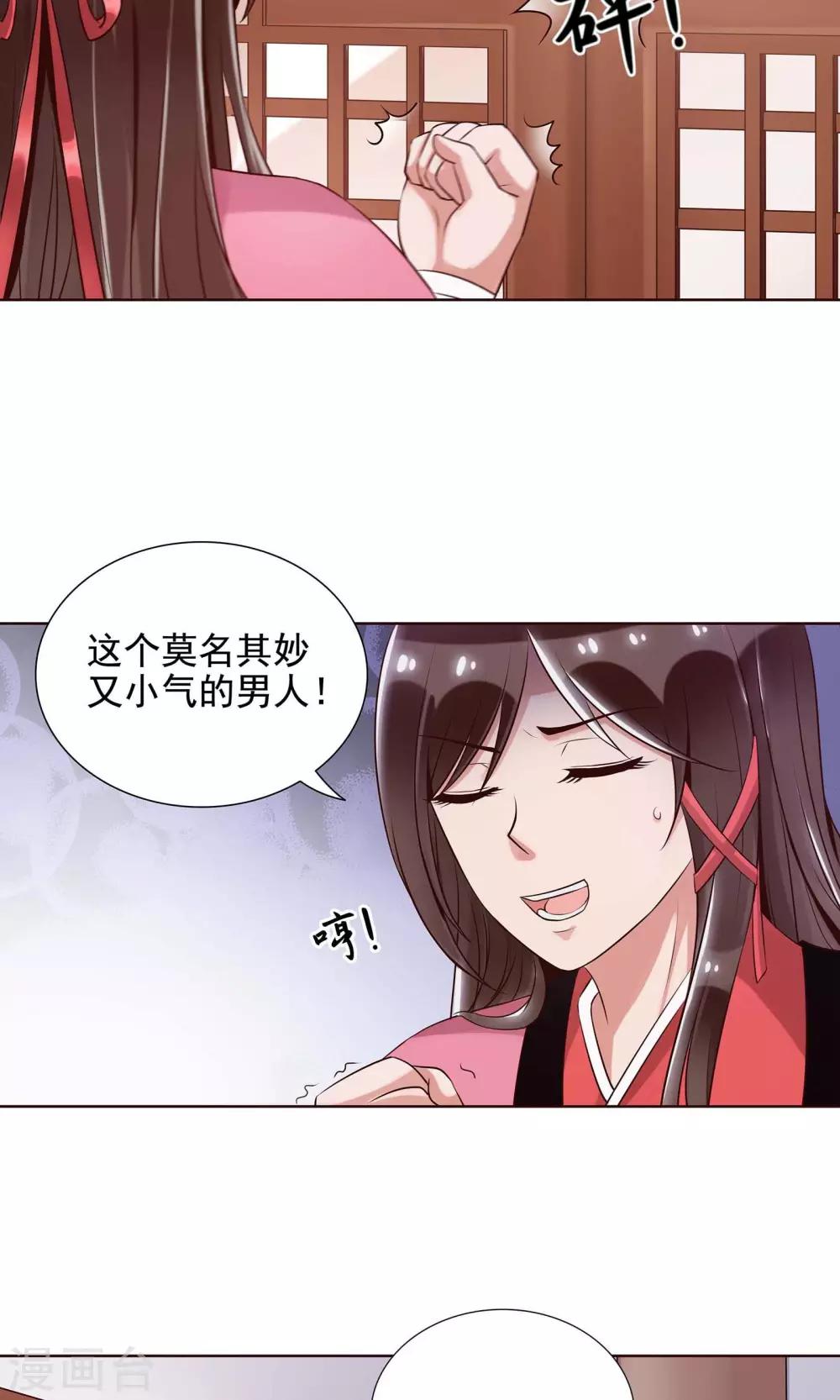 第15话 气恼的姬无夜-第16话