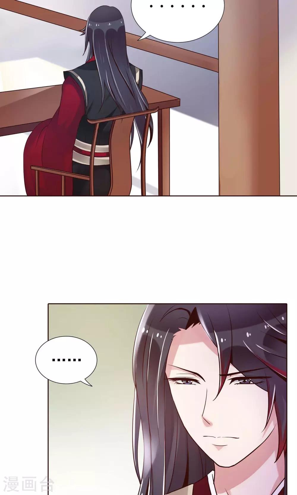 第15话 气恼的姬无夜-第16话