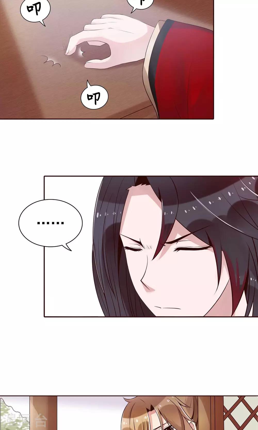 第15话 气恼的姬无夜-第16话