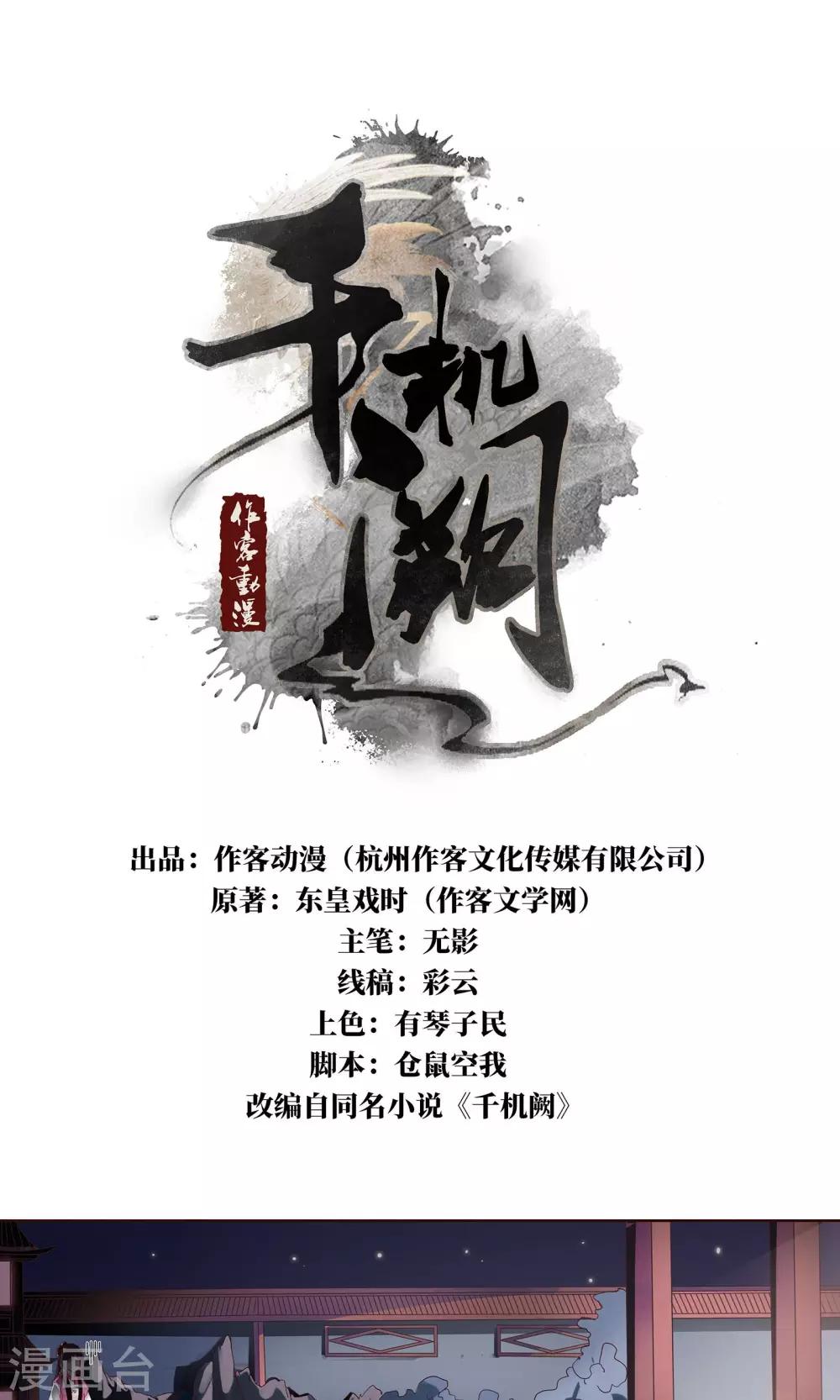 第17话 又在整我-第18话