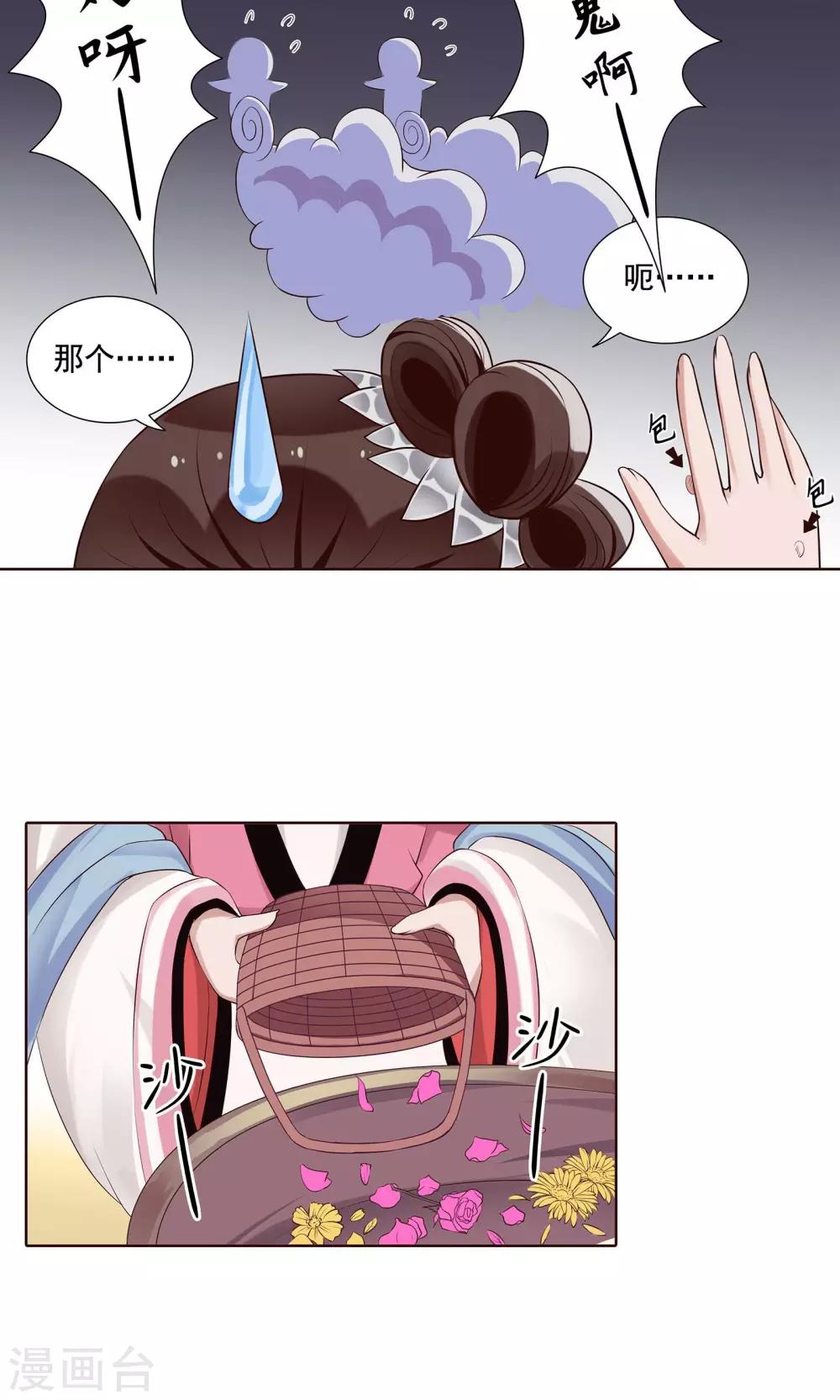 第17话 又在整我-第18话