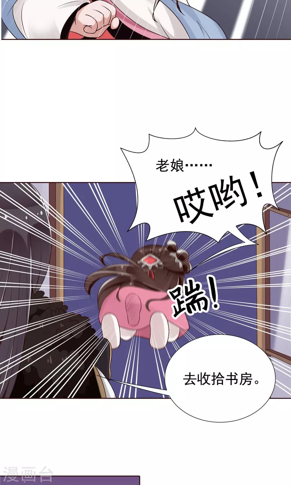 第17话 又在整我-第18话