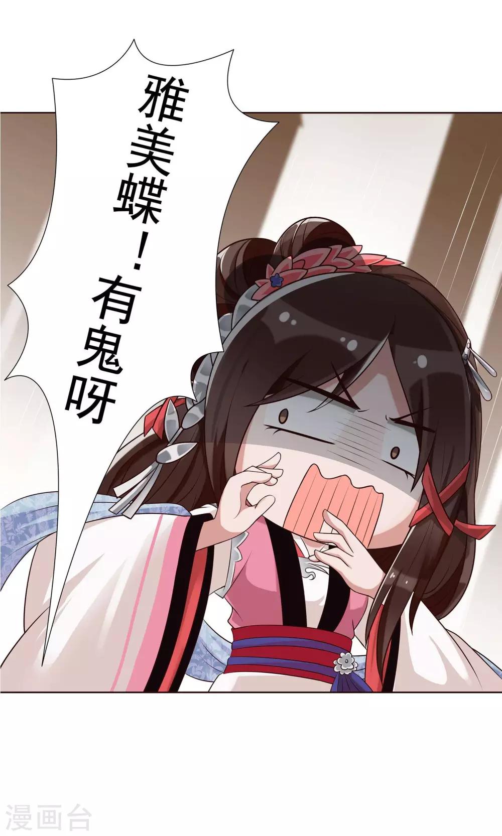 第19话 发现藏宝库-第20话