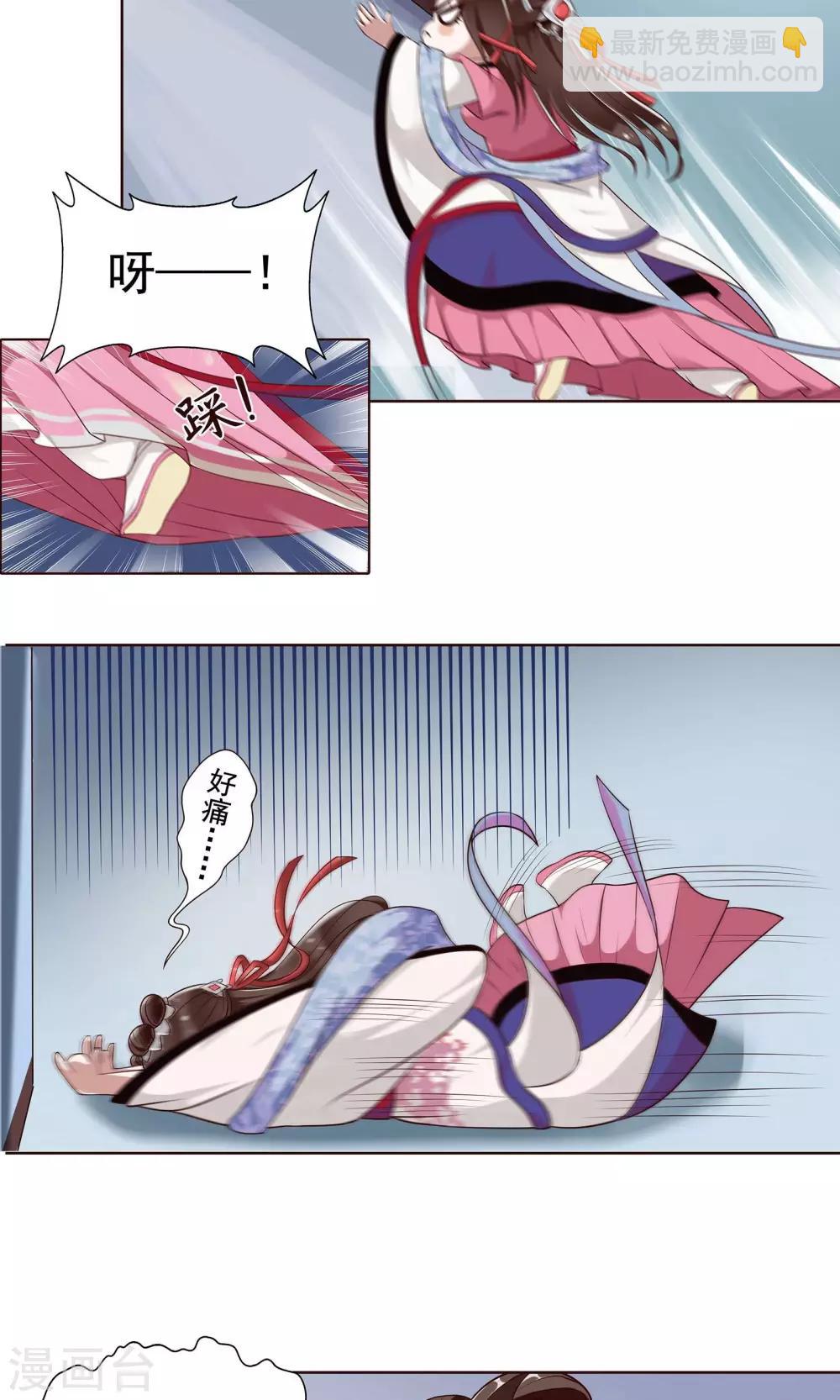 第19话 发现藏宝库-第20话