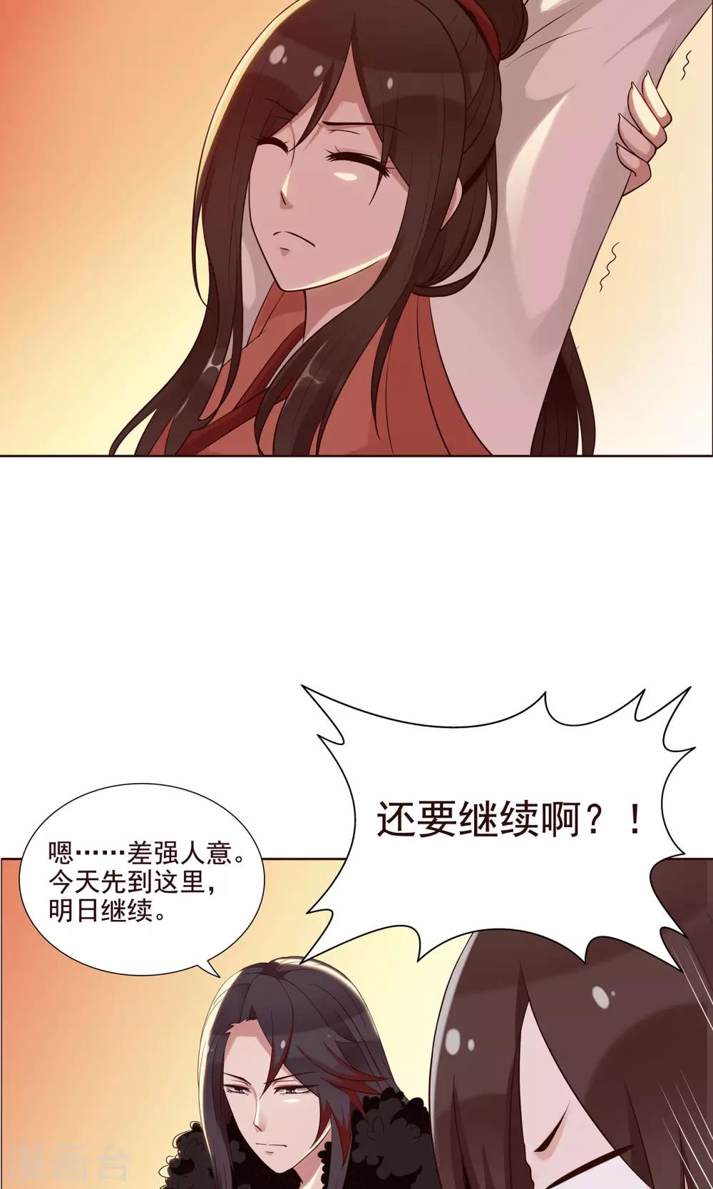 第21话 学习使我快乐-第22话