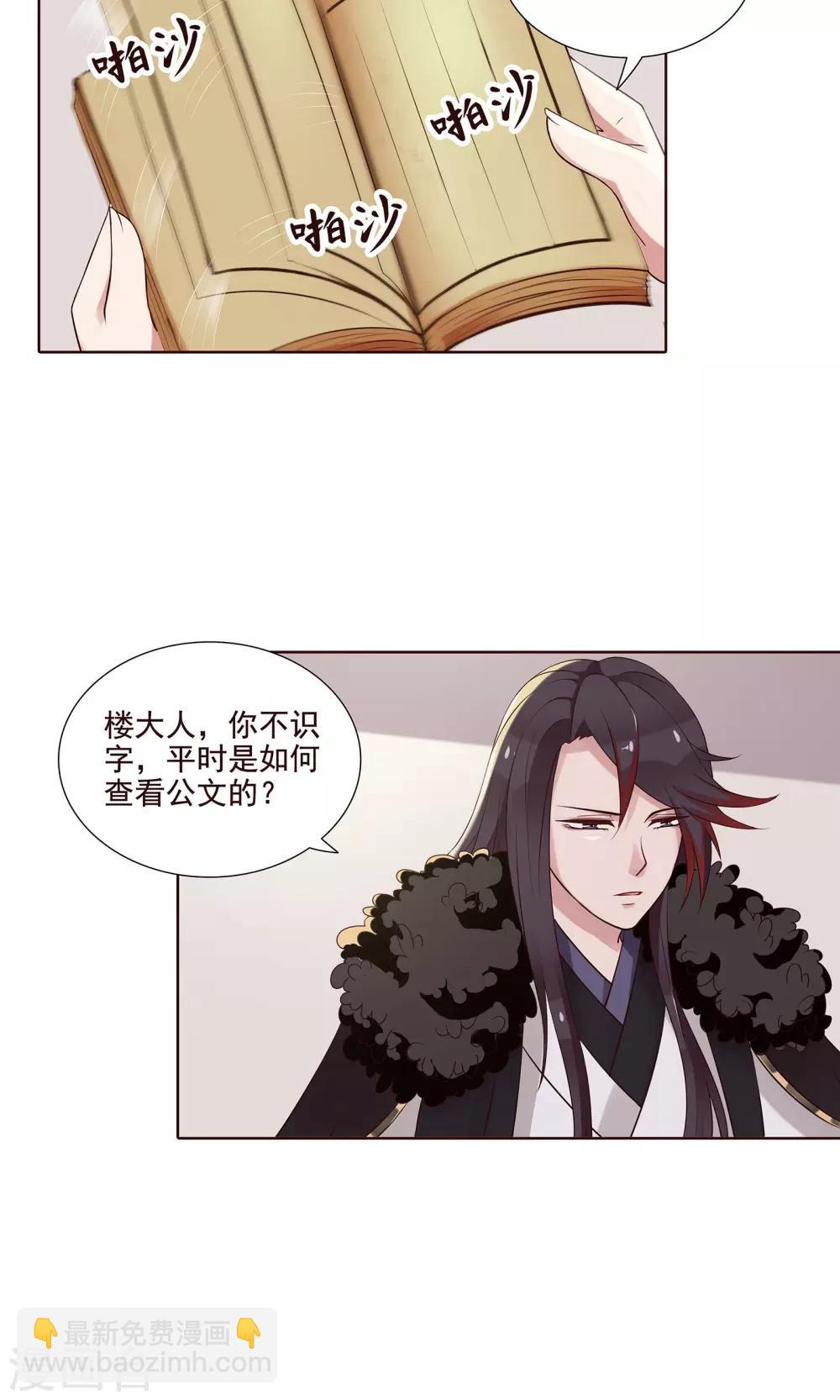 第21话 学习使我快乐-第22话