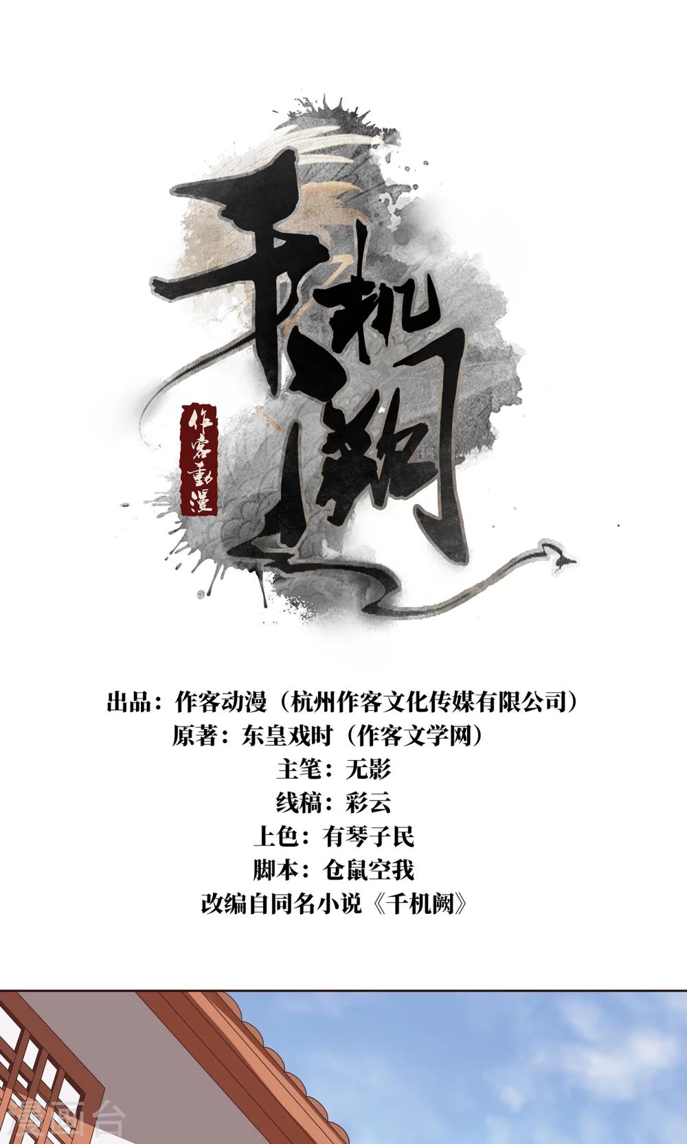 第23话 看他们交易-第24话