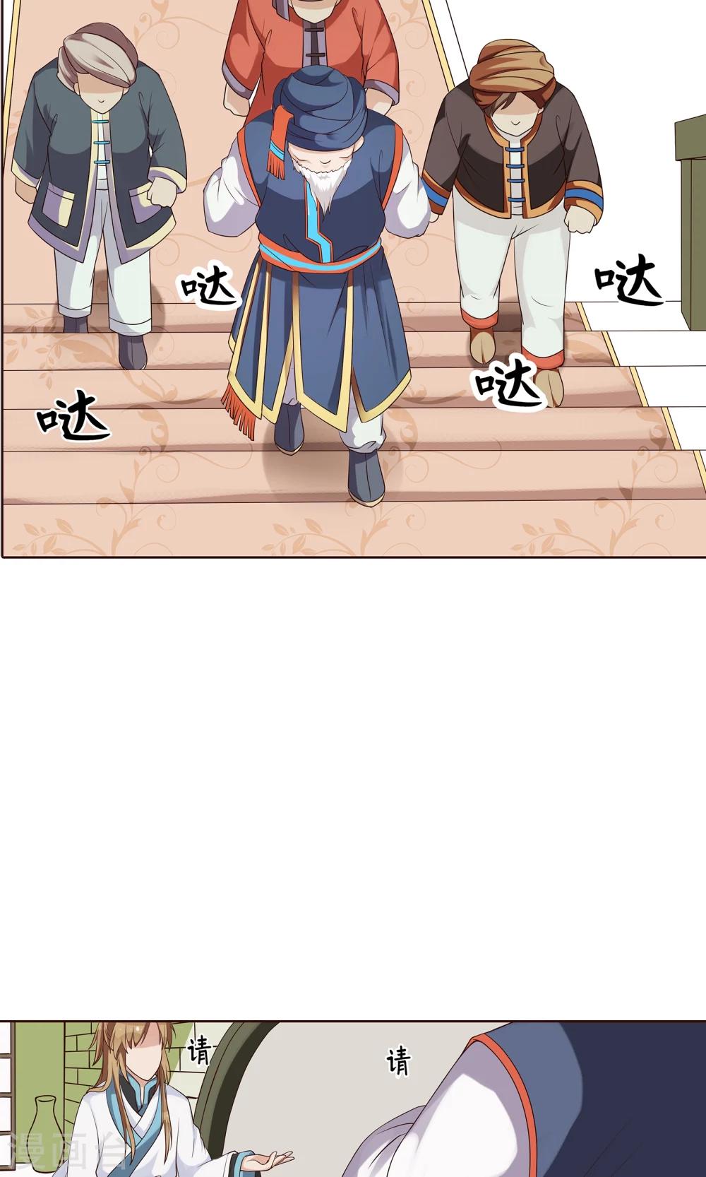 第23话 看他们交易-第24话