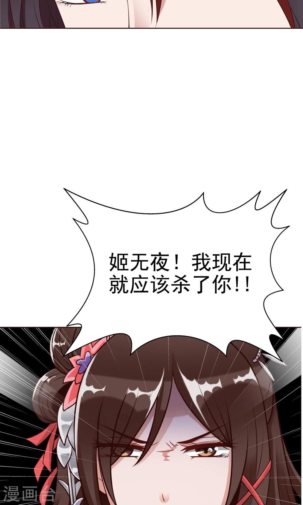 第23话 看他们交易-第24话