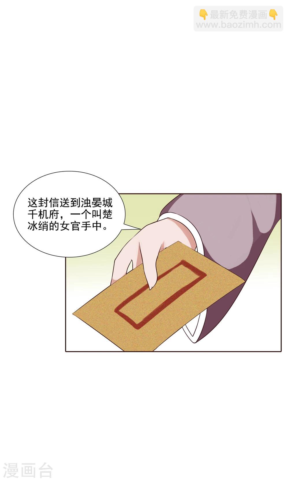 第25话 赶紧跑路-第26话