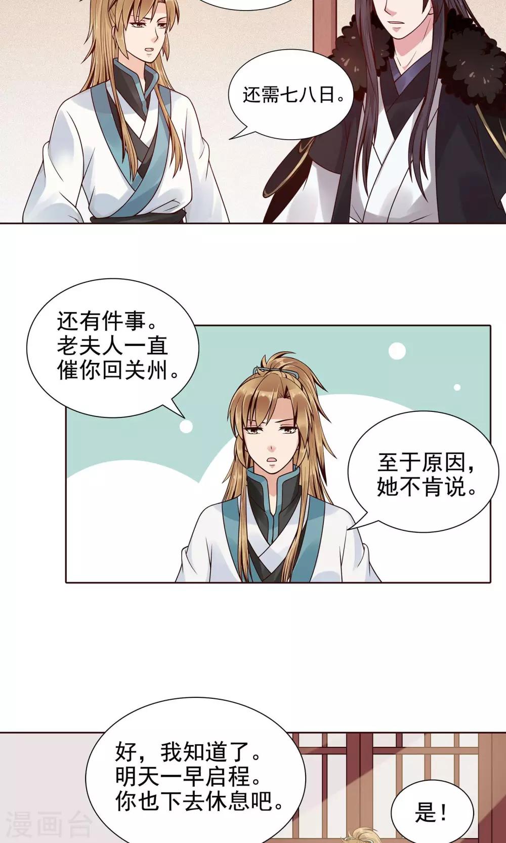 第9话 他俩有情况-第10话